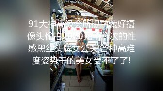 大神潜入商场一路跟踪偷拍好身材的美少妇的一线美鲍