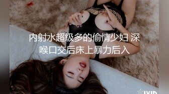 【欧美无套系列】给老板的绝妙服务~高颜值正装！