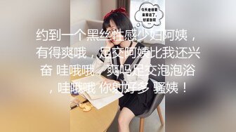 结婚、生过小海、离异的最骚美少妇：不行了我腿好酸，汗都出来了，好累呀，我搞出血来了，勇猛！