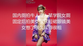 萝莉少女 极品白丝Cos网红美少女 尤娜学姐 穿白丝和爸爸做爱 水晶棒速插无毛白虎 水嫩多汁浆液流出