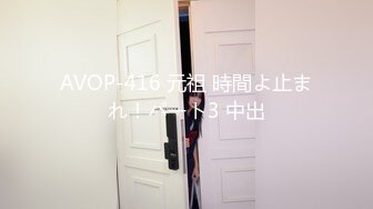 AVOP-416 元祖 時間よ止まれ！パート3 中出