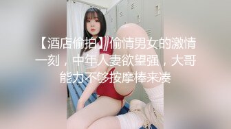 【酒店偷拍】偷情男女的激情一刻，中年人妻欲望强，大哥能力不够按摩棒来凑