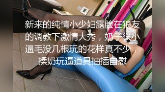 探花新人驾车约了个少妇带回住所，舔屌口交大屁股上位骑坐自己动，搞完聊聊天主动口硬再来一炮