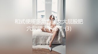 【最新顶级骚货】豪乳网红女神『谭晓彤』五月最新私拍 情趣内衣手指插入紫薇玩穴 黑丝高潮骚到家