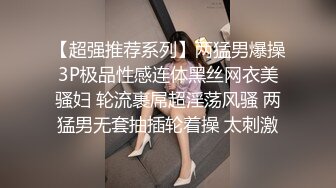 【超强推荐系列】两猛男爆操3P极品性感连体黑丝网衣美骚妇 轮流裹屌超淫荡风骚 两猛男无套抽插轮着操 太刺激