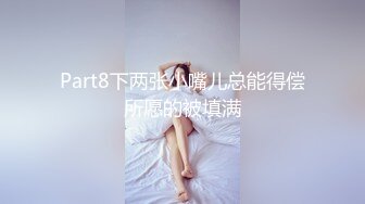 Part8下两张小嘴儿总能得偿所愿的被填满